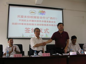廣西民盟信息技術咨詢服務 技術賦能社會服務，助力高質(zhì)量發(fā)展