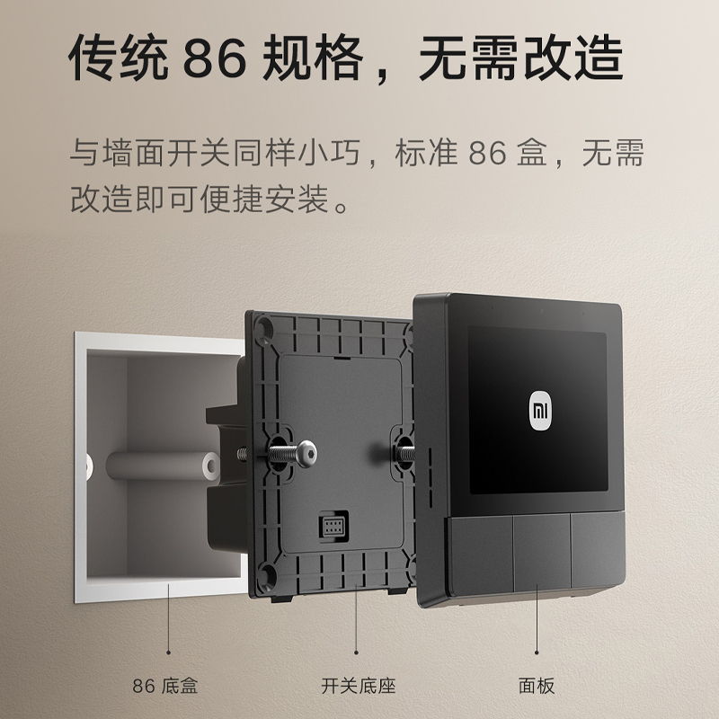 小米智能家庭面板 告別繁瑣操作，語音掌控全屋的神器